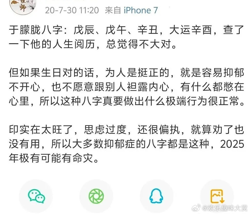 网友曾给于朦胧算命五年前有网友给于朦胧算命，我的天这也太准了吧。于朦胧命格 ​​