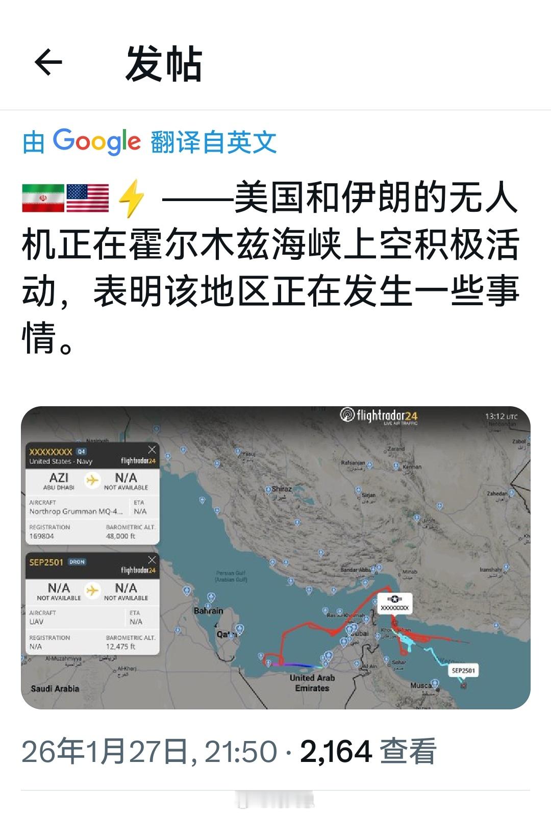 据报道，作为回应：伊斯兰革命卫队已将岸基弹道导弹置于可随时发射的状态，并向海峡部