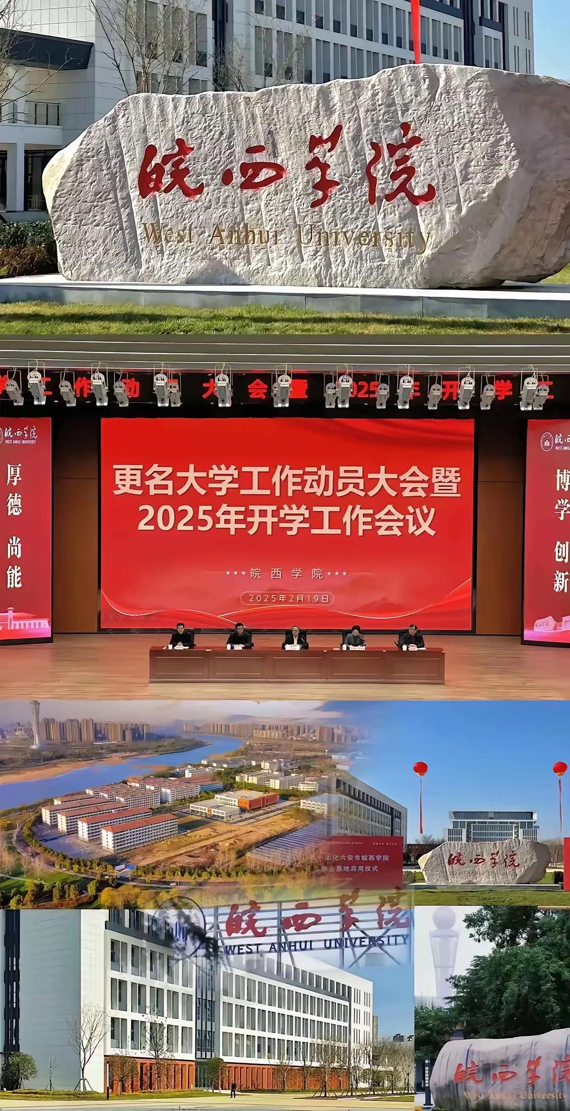 又一所学院将更名大学！并已获批硕士点，2024年就已经启动了更名工作。欢迎大家留