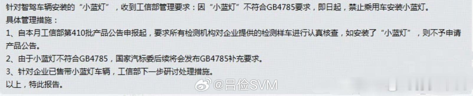 关于智驾小蓝灯的问题，我想大家现在很关心三点：国家为什么要取消，管控之后有什么影