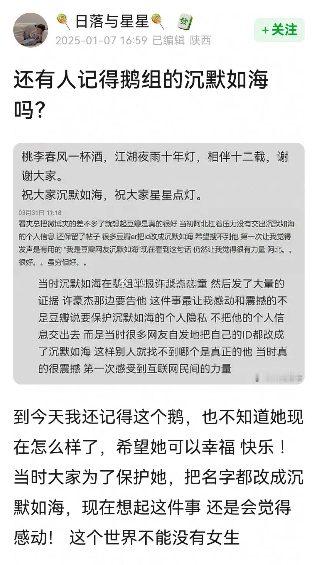 🈶人还记得鹅组的沉默如海吗？[全力以赴][全力以赴] 