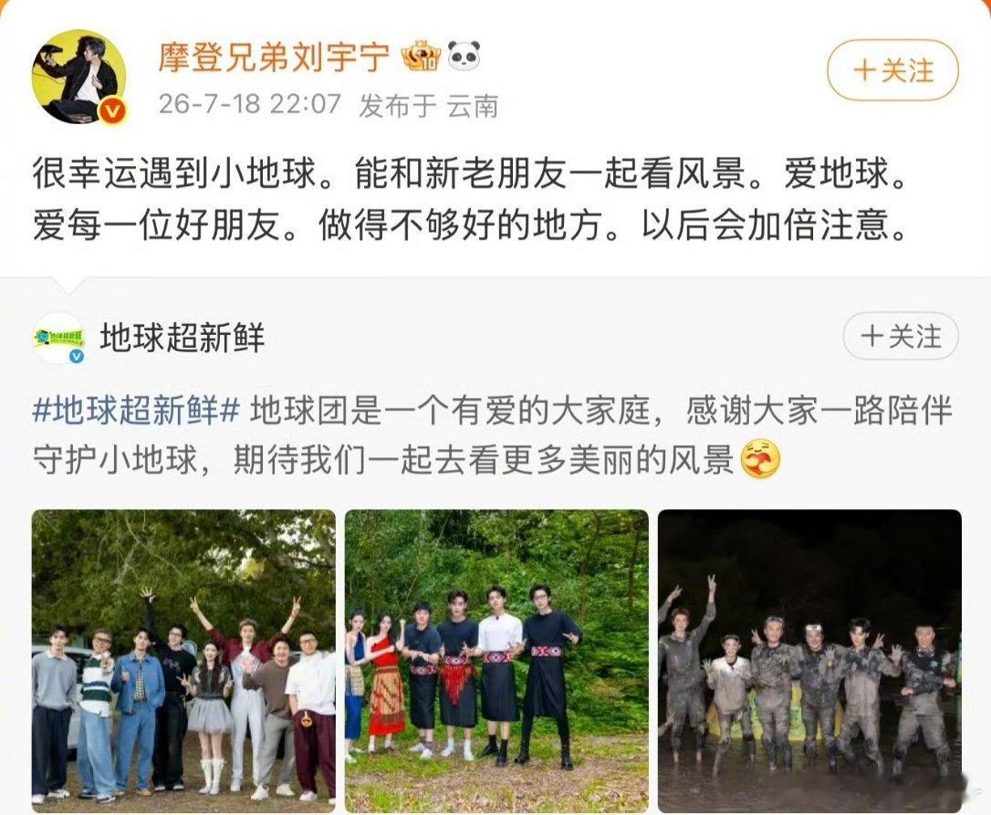 刘宇宁也回应了，爱每一位好朋友，做得不够好的地方，以后加倍注意。 