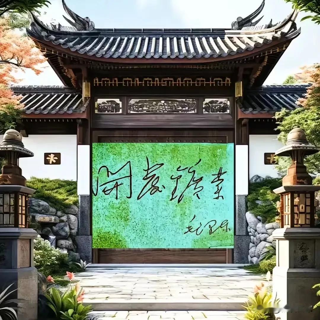 求解牌坊上的字，景区牌坊里面这几个字，写的太神秘潦草，太难认了！下面三个小的字，