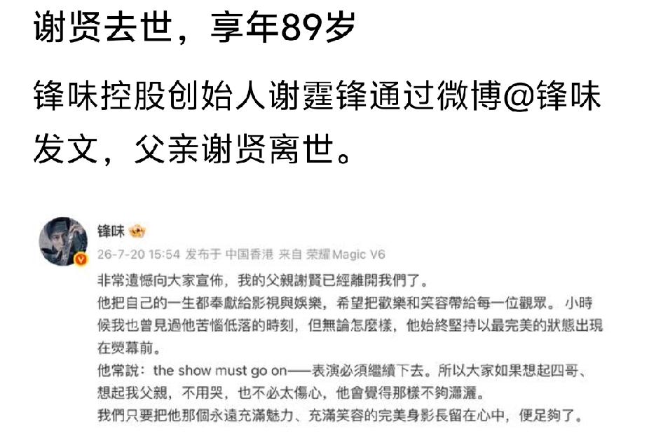 荧幕留经典，风骨存世间。四哥潇洒一生，愿一路安然，家人节哀顺变！[祈祷]