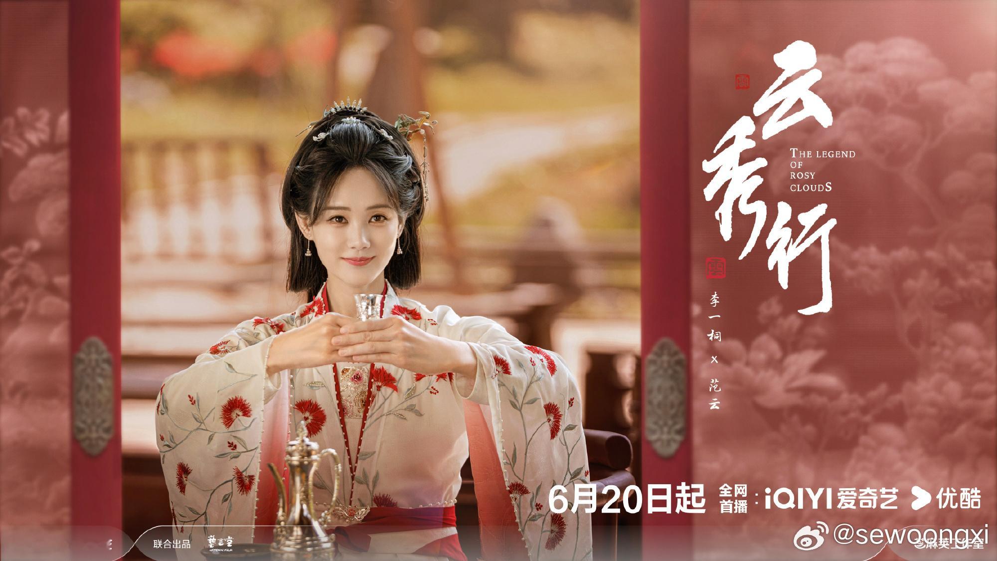 云秀行定档0620超期待这部！ 