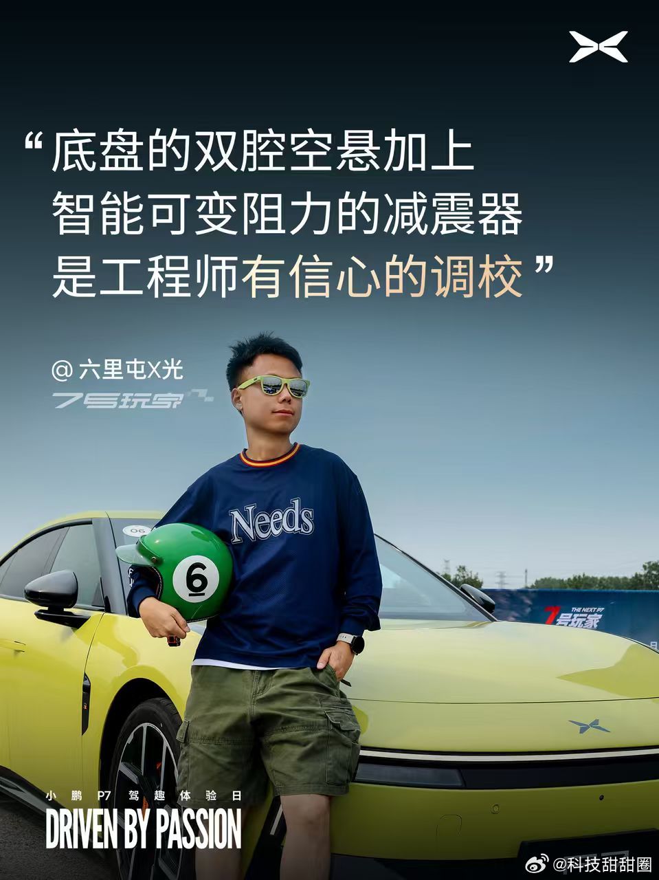 小鹏P7全能驾趣可街可赛爱P7的鹏友大聚会「7号玩家-小鹏P7驾趣体验日」再启新