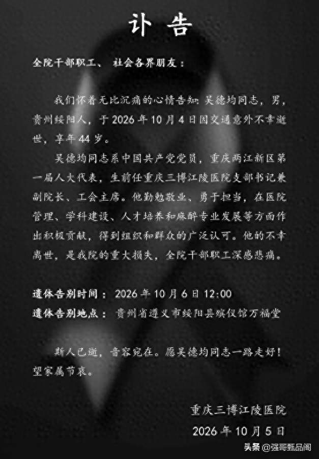 44岁副院长高速遇车祸，下车避险却坠20米高架桥身亡