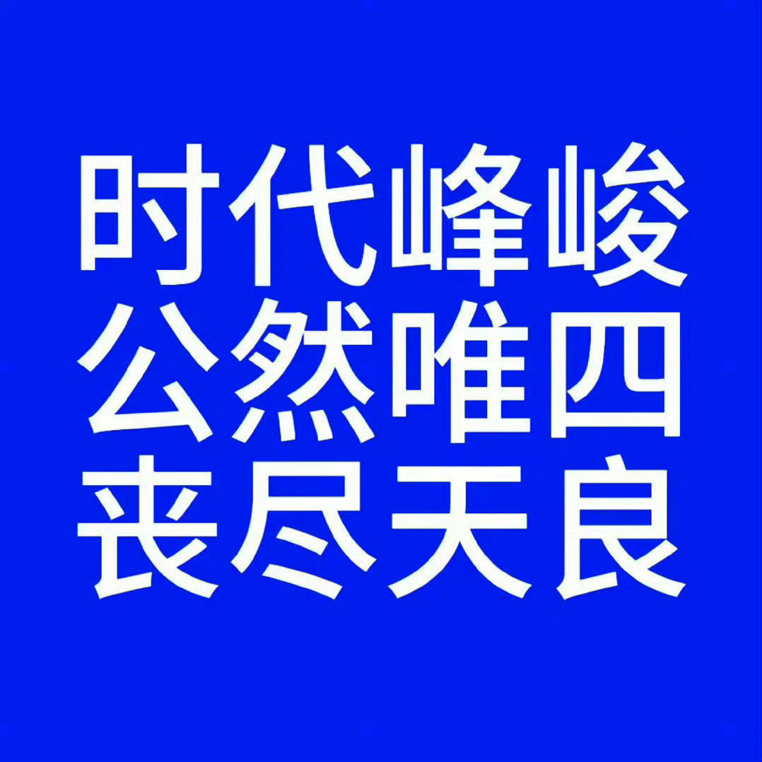 左航粉丝拒绝笨小孩的道歉信时代峰峻公然唯四 TOP登陆少年组合尽快喜提解散 永拒