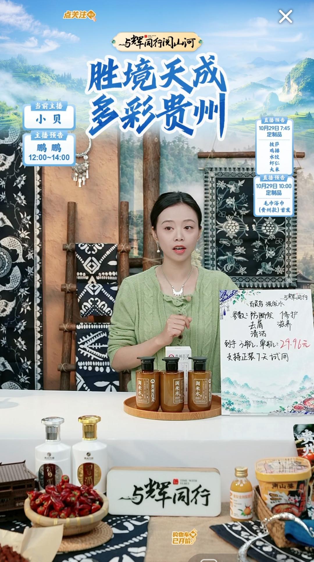 今早直播间里人气挺高的，刚刚进去看了一下，6万多人在线呢。

这会儿上的护肤品，