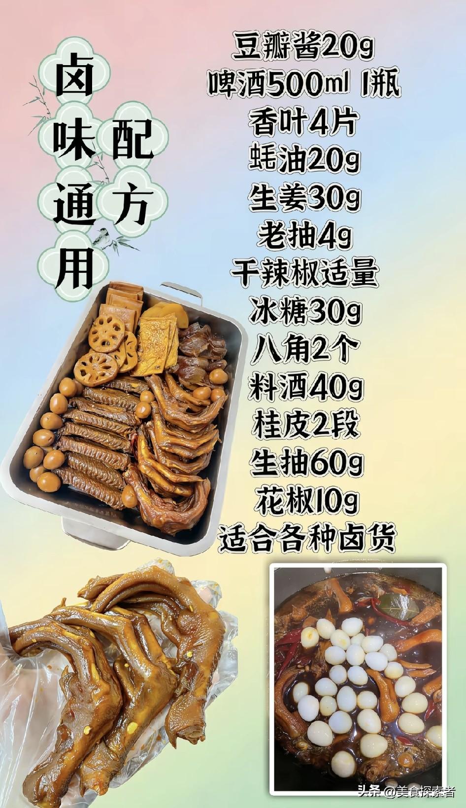 凌晨3点半蹲在菜市场卤味档口偷师半个月，老板喝着二锅头拍我肩膀说“小子我这传了两