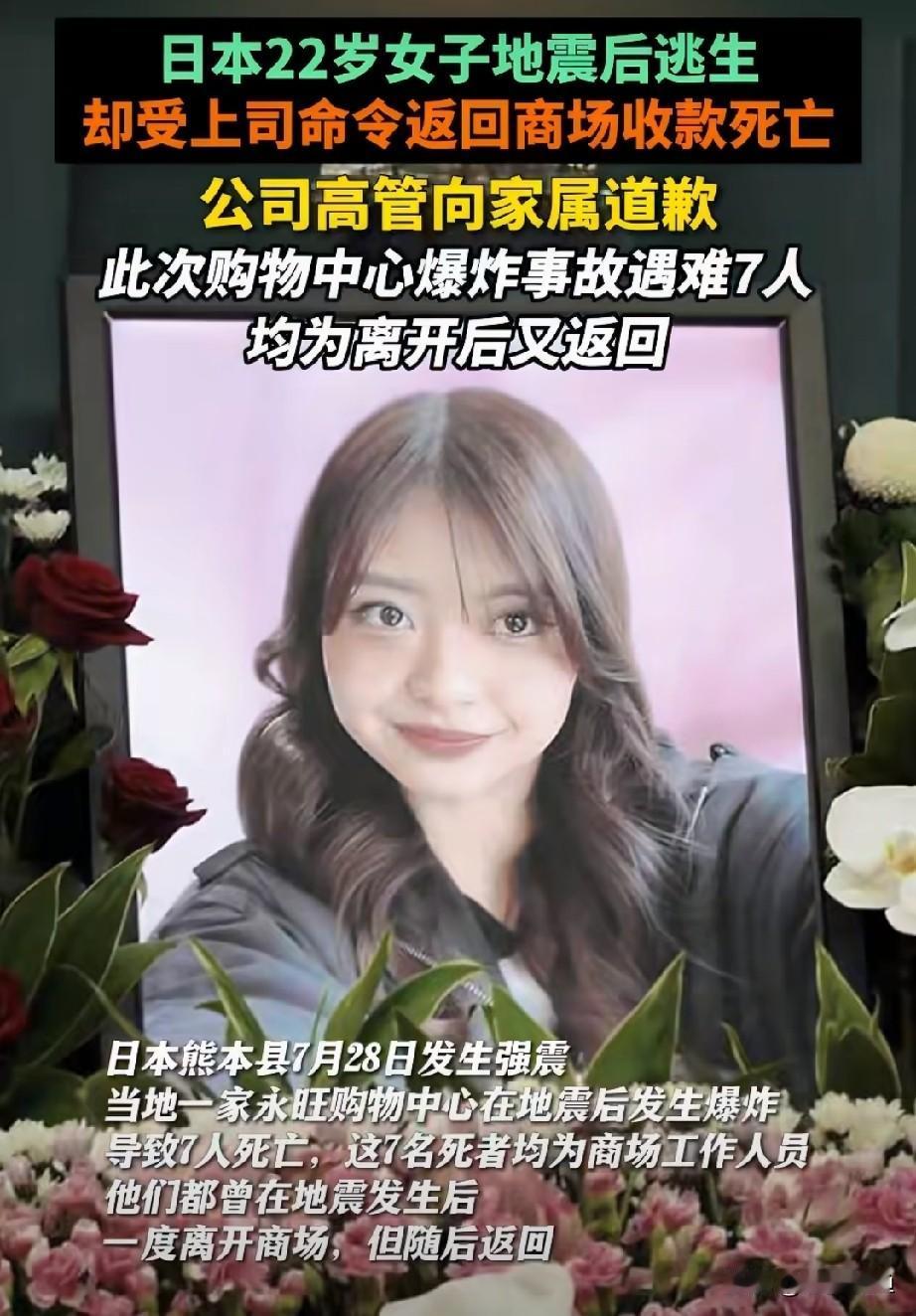 日本熊本地震后，永旺商场爆炸，7人死亡，全是员工。他们不是没逃，是逃了又被叫回去