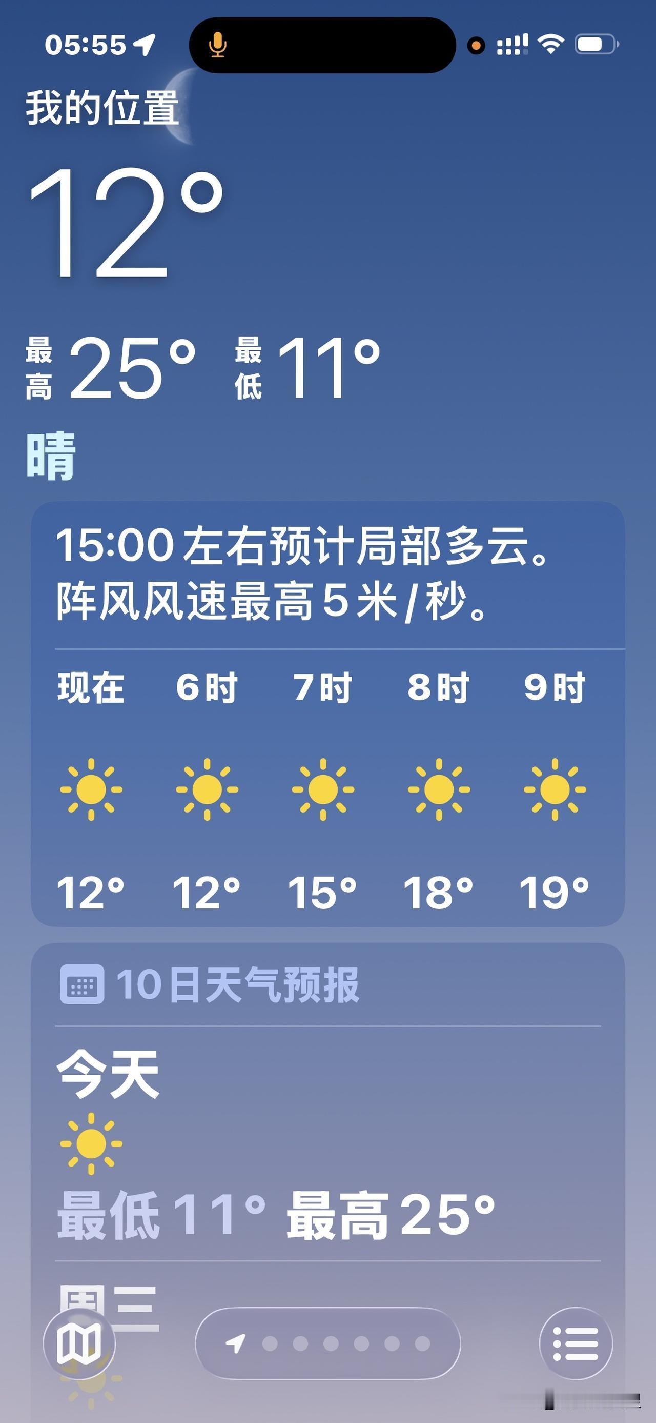 今天真晴正晴的天，十一到二十五度。
非常非常的舒服。
今天准备种花了。已经雇好了