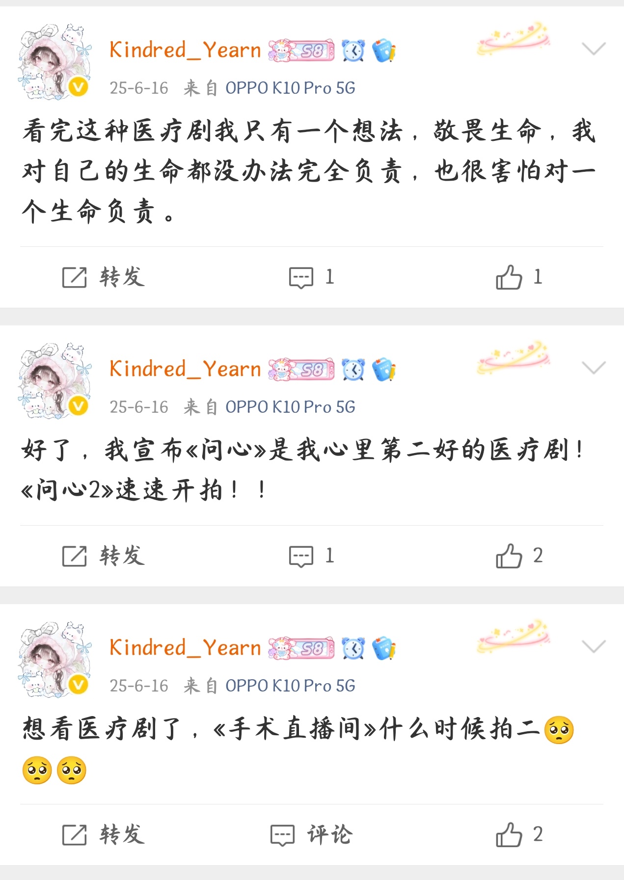 原来去年就在想念了，上了一年班，我都快忘记了。 