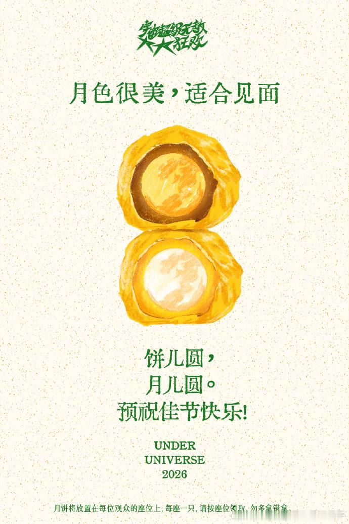 王源发月饼了王源成都站惊喜 王源成都站居然给粉丝发月饼，也太有心了吧临近中秋节 