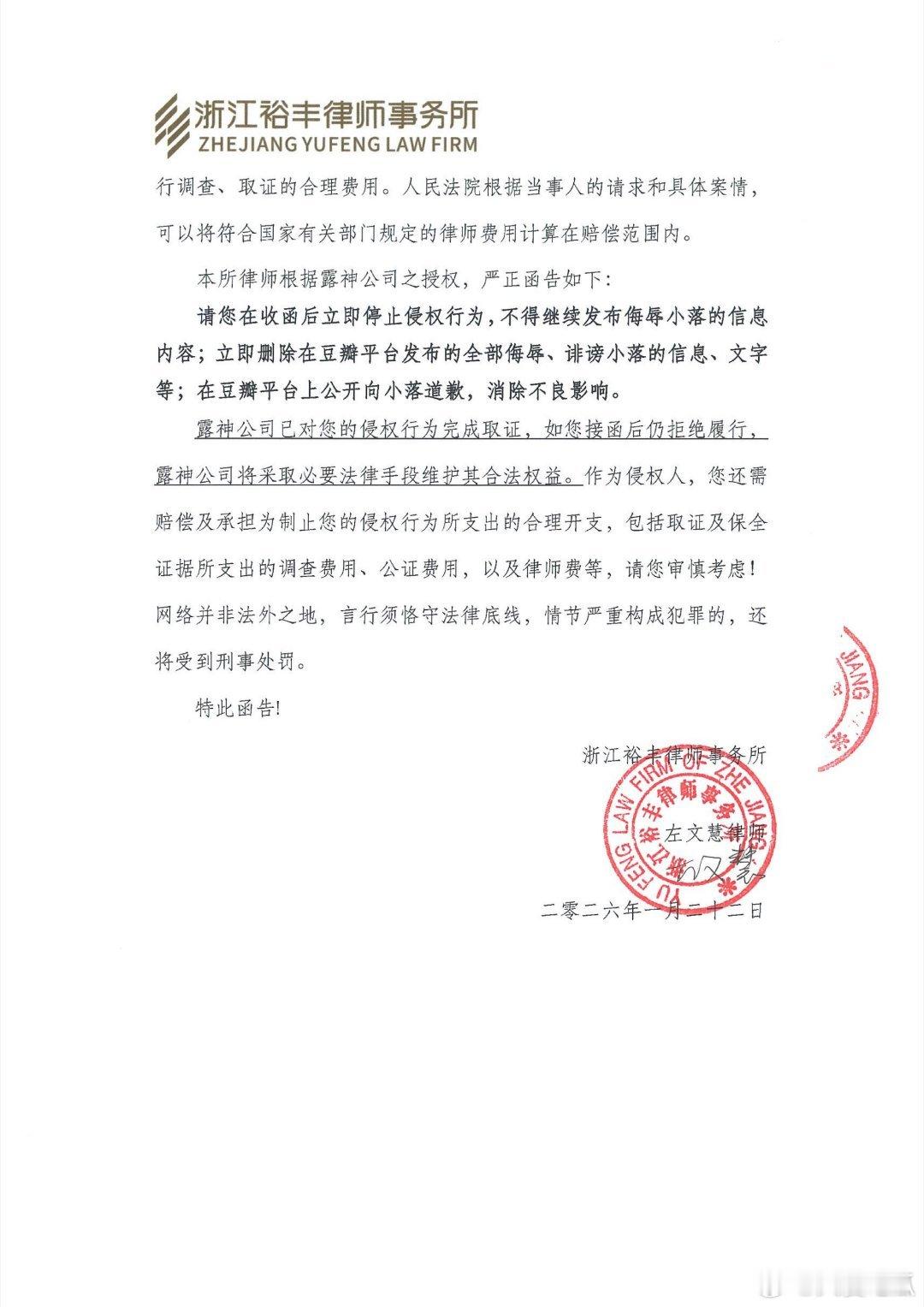 瓜友速报 杭州LGD.NBW 发布律师函 