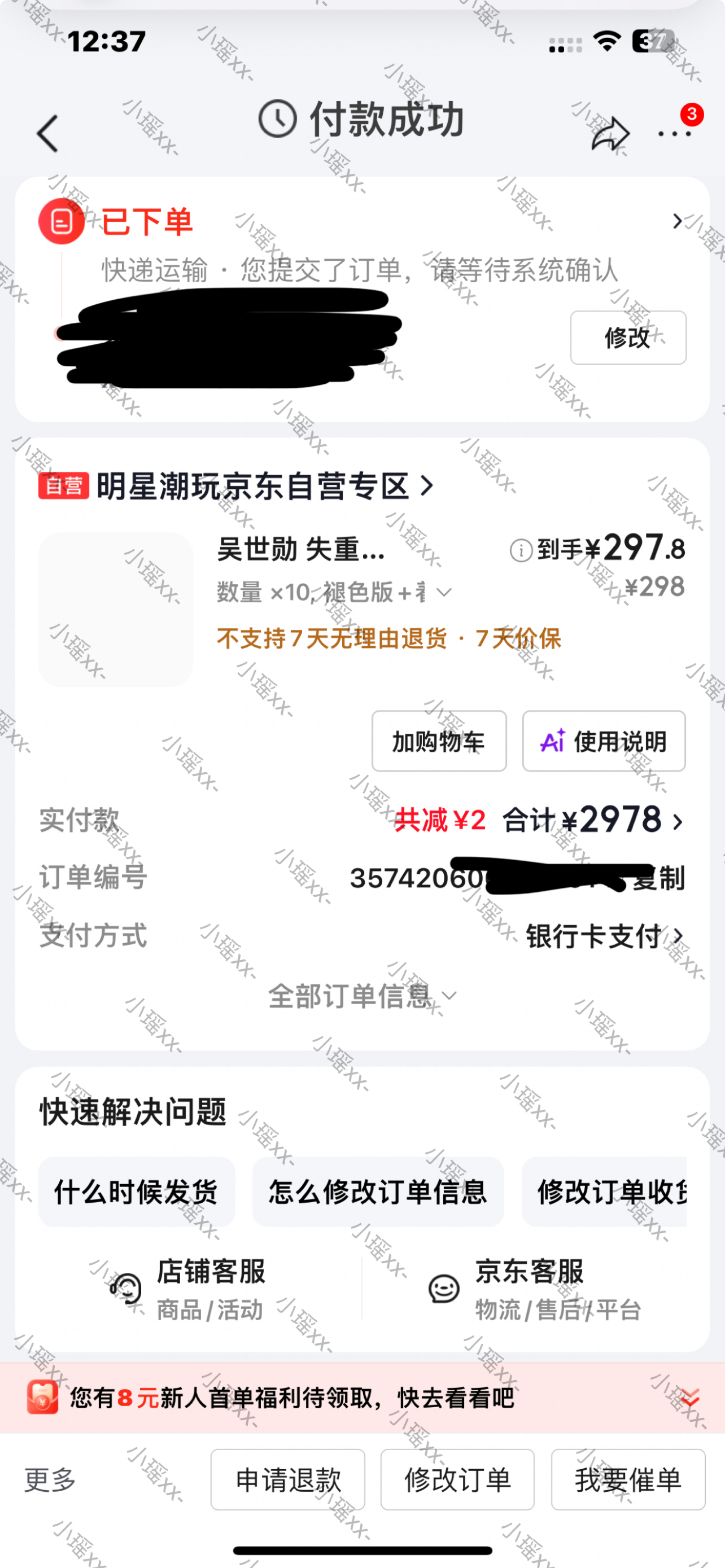 吴世勋  丨吴世勋中文歌上线this is the truly music吴世勋