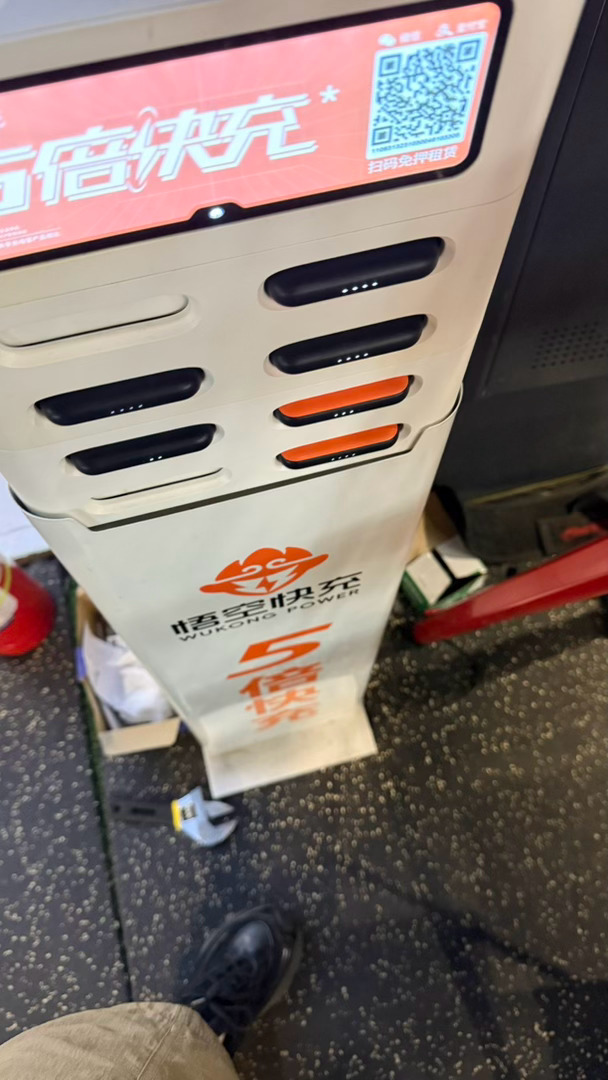 健身13块，充电宝5块！ ​​​