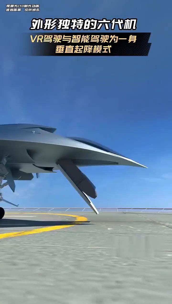 外形独特的六代机，VR驾驶与智能驾驶为一身，垂直起降模式。
