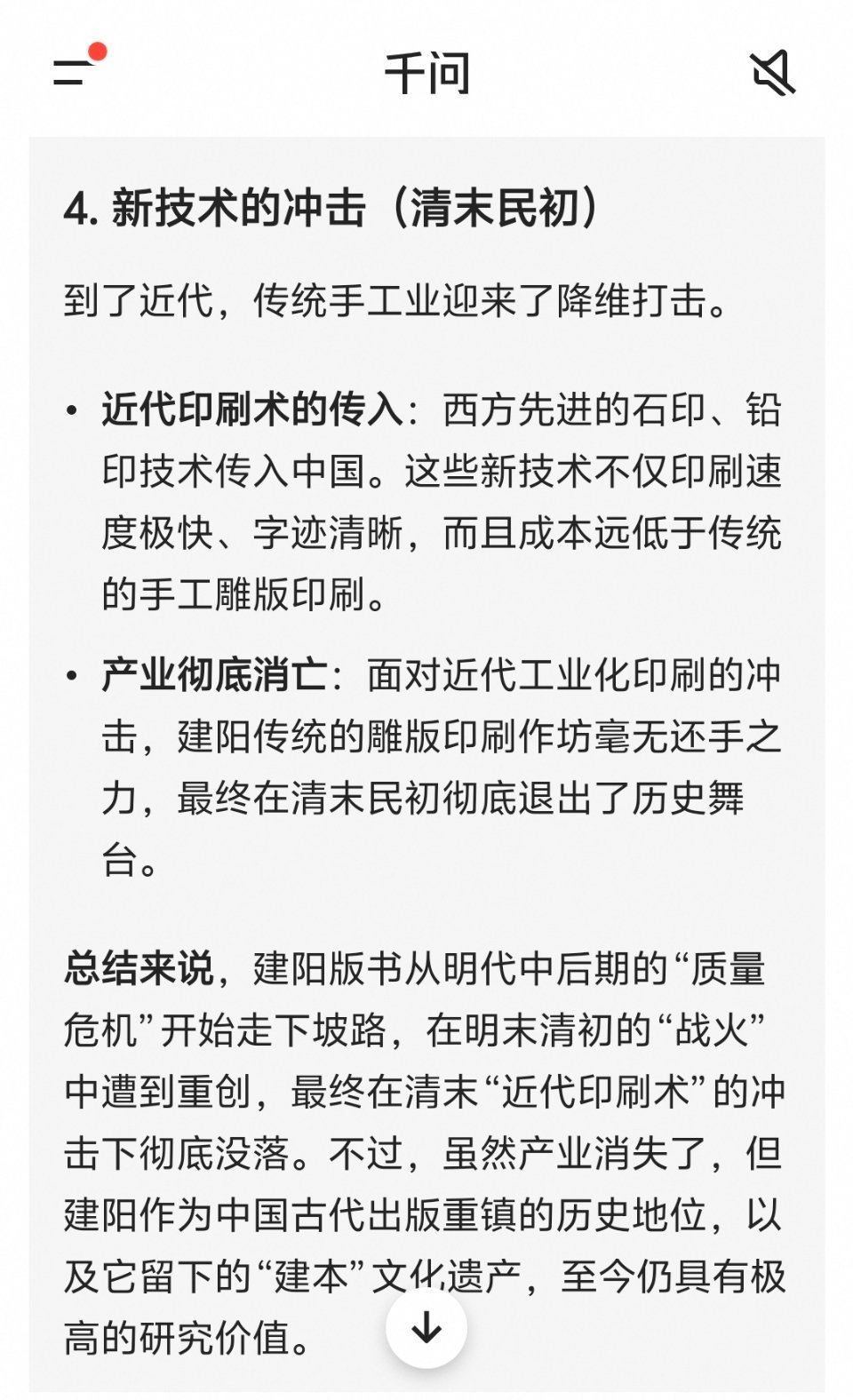 中国自古以来就全民崇尚读书，文明高度发达就必然有一个图书出版中心的存在建阳版书持