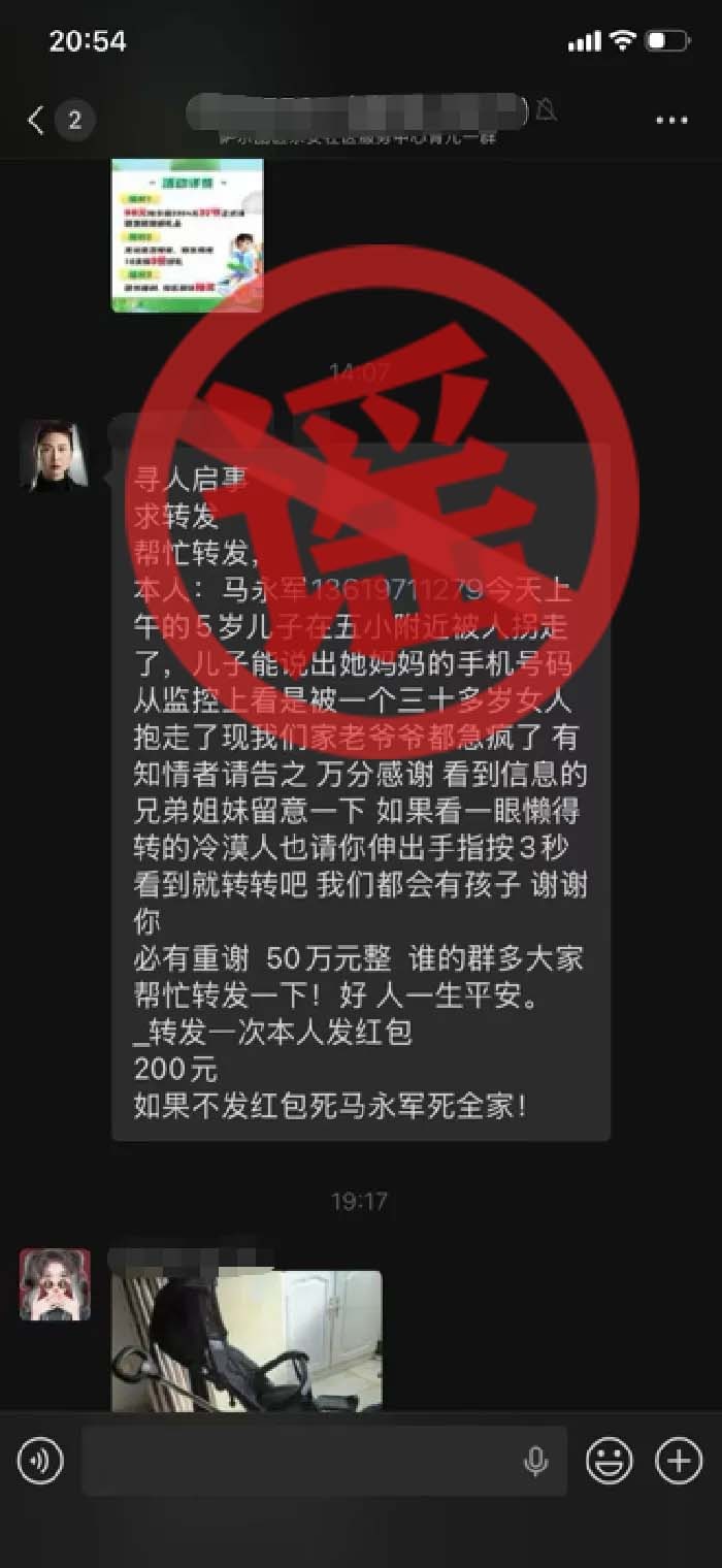 【别上当！#马永军寻子其实是旧谣重炒# 】#多地曾辟谣马永军寻子# 这两天，这样