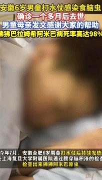 “令人心痛！”8月12日安徽一6岁男孩，从幼儿园回家后，身体持续发热，到医院检查
