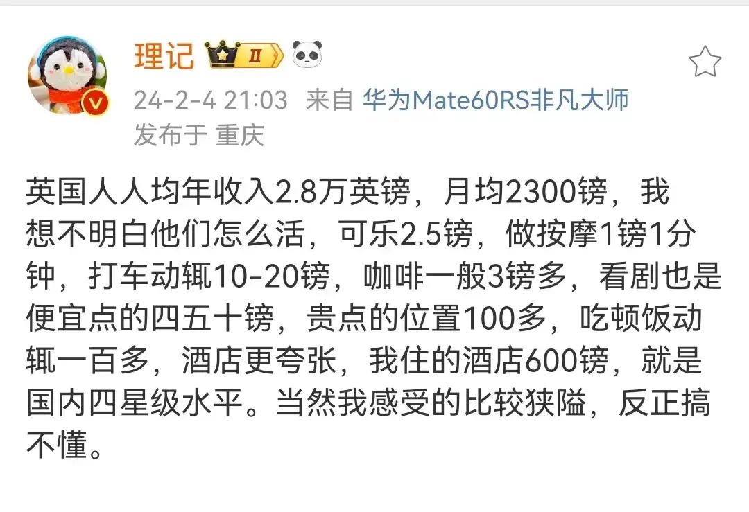 看看，老牌帝国主义的生活！
并不是你想象的那么美好！
知足吧，老铁…[灵光一闪]