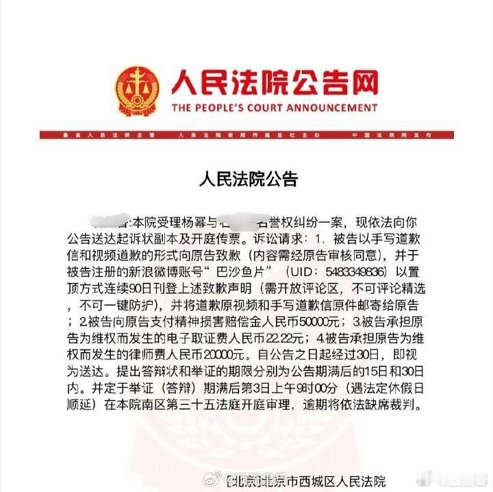 杨幂告黑诉求太大快人心了吧，要求连续道歉90天，还要开放评论区，更要将道歉视频和