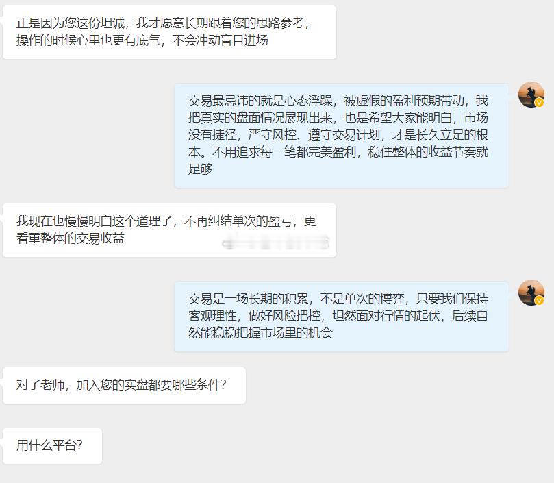 市场里面很多分享，只会展示盈利的片段，亏损悄悄隐藏，但交易本就有赚有亏，行情有顺