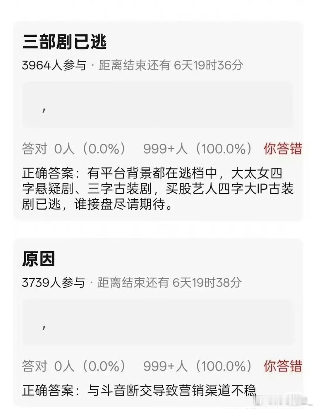 你们信这瓜不，说因为腾讯和抖断交有三部剧逃档了，反正我是不信这瓜的，断交又不是一