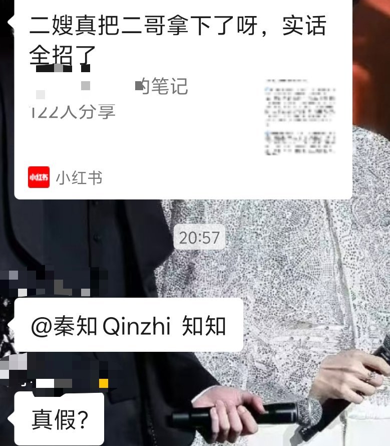 二嫂啊，就说别乱发哈哈哈哈哈哈