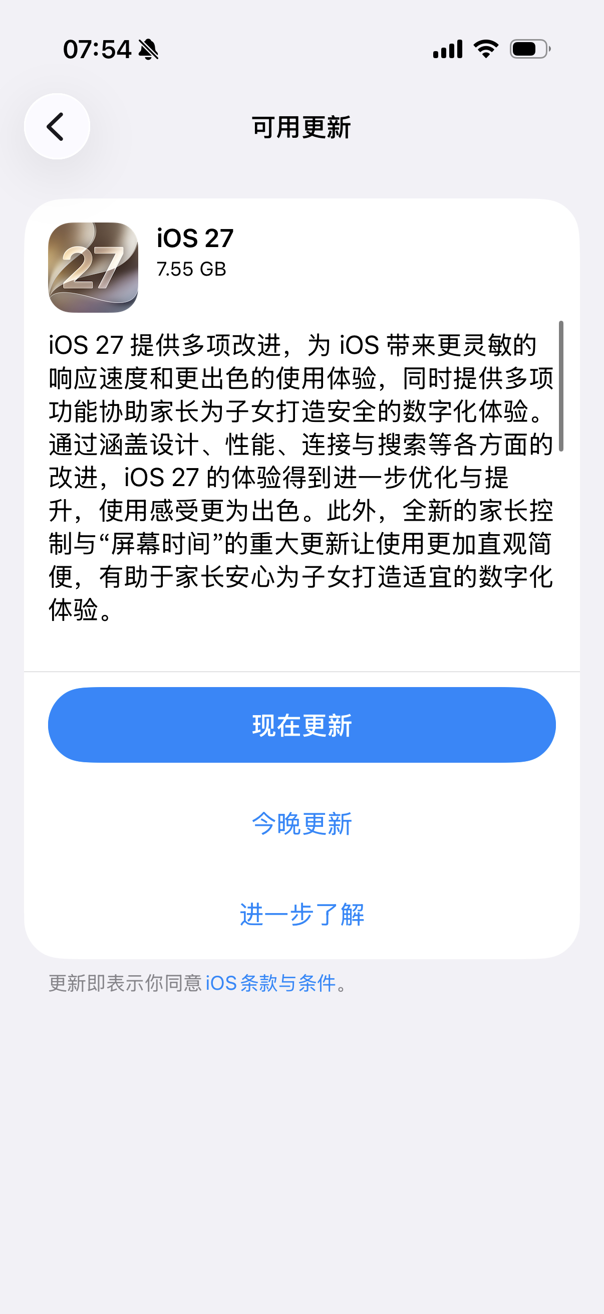ios27 ios27正式版已经推送[笑而不语][笑而不语] 你们都更新了吗[d