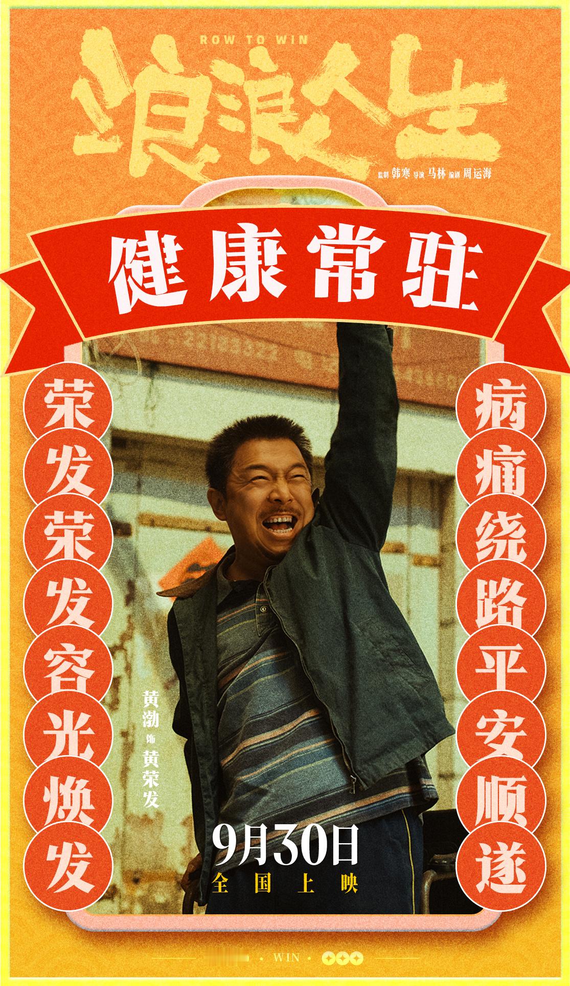浪浪人生 观影体验满分！笑声没停过，纸巾也没省下。影片完美平衡娱乐性与思想性，让