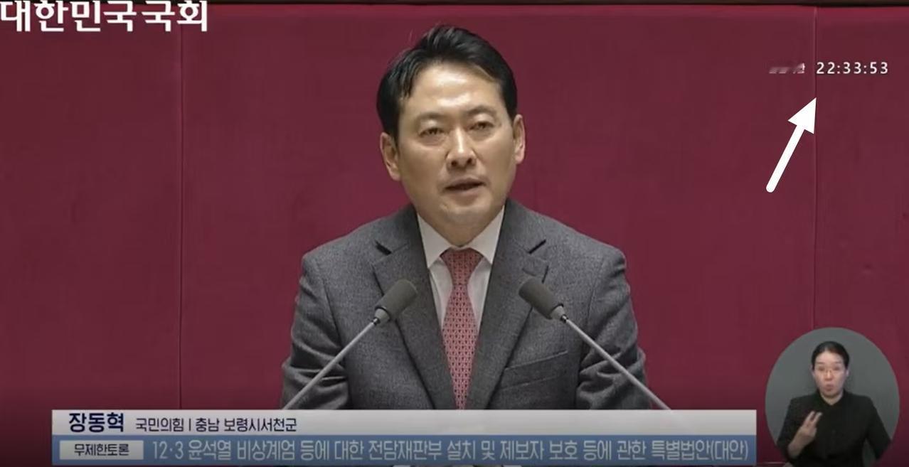 韩国在野党领袖张东赫在国会进行个人无限制讨论，从昨天开始持续了一个通宵，目前已经