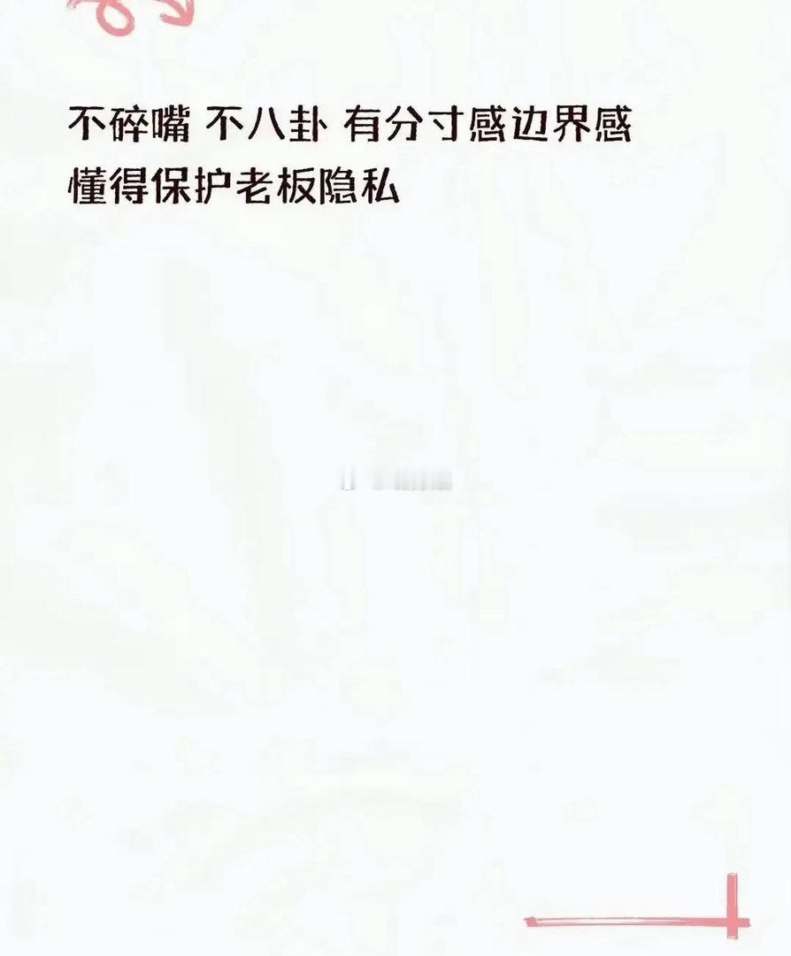 吃🍉难怪有些明星一直在招助理，5.6千的工作，要能住家，打扫卫生，会做饭，这是