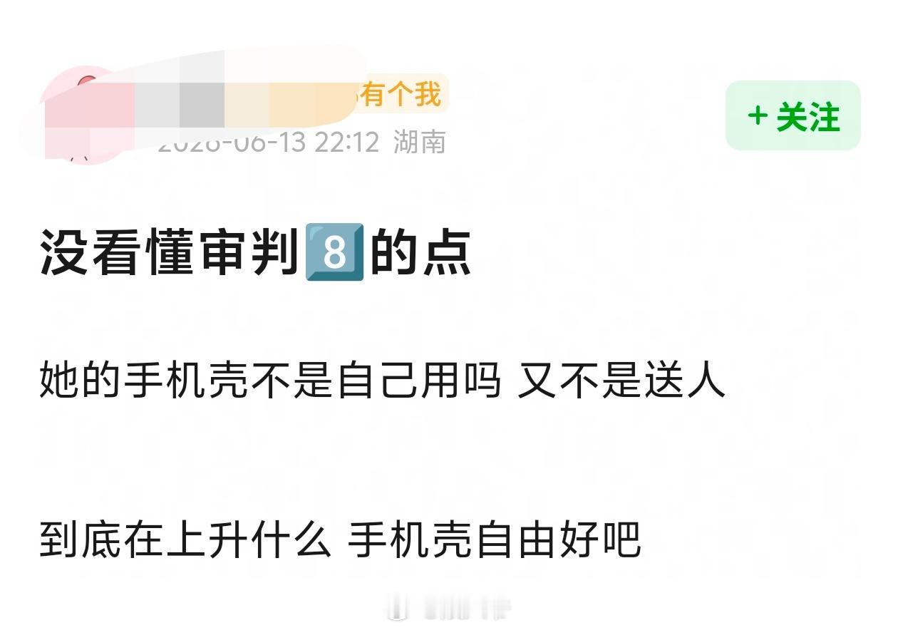 迪丽热巴这个手机壳有什么问题吗，网友表示没看懂大家怎么争议这么大 