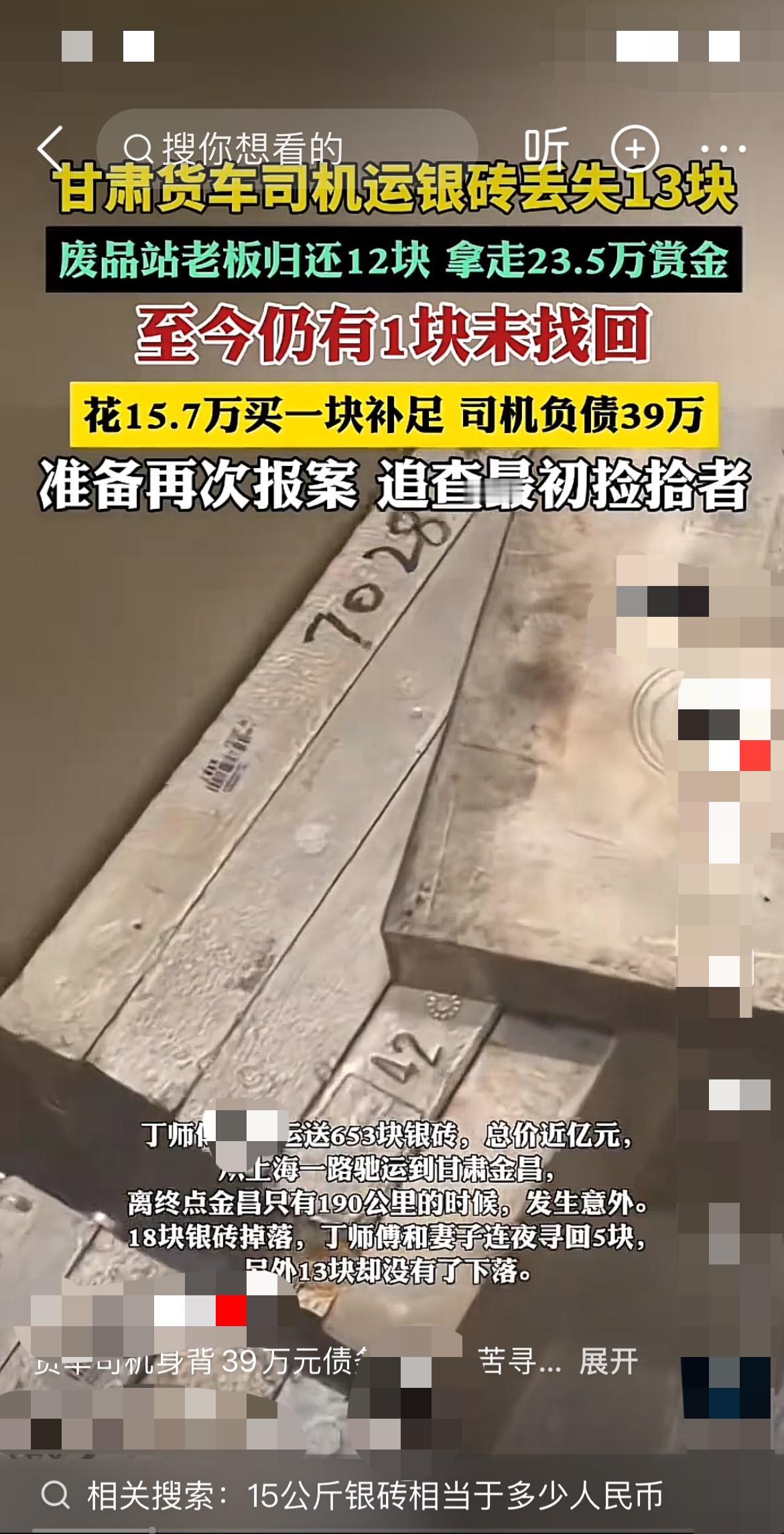 “差1块没找着，我现在直接欠了39万啊！”
在甘肃武威古浪县308省道边上，丁师