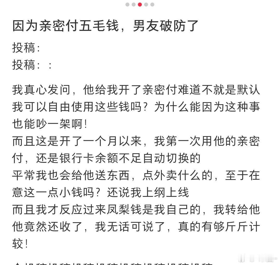 投：你杯13，妈饺8毛再添新梗：亲密付5毛 