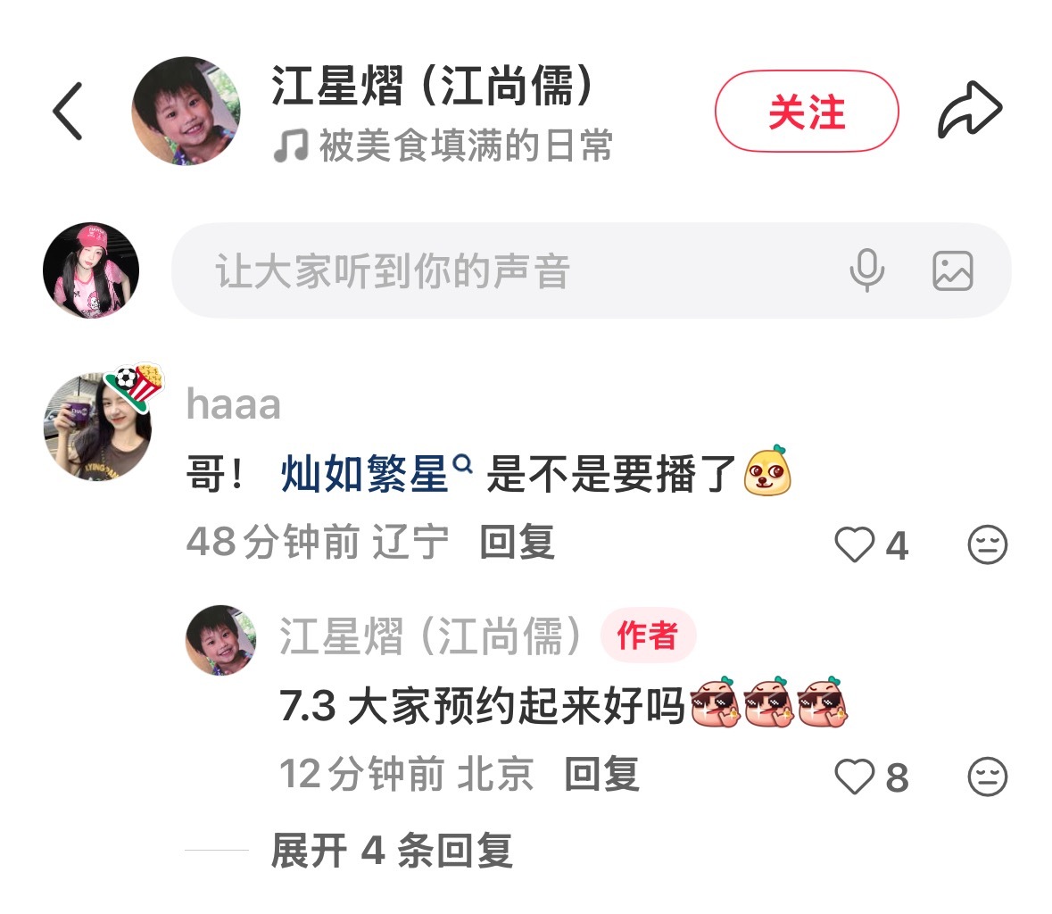 我已准备好奔赴 