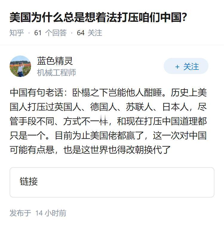 美国为什么总是想着法打压咱们中国？