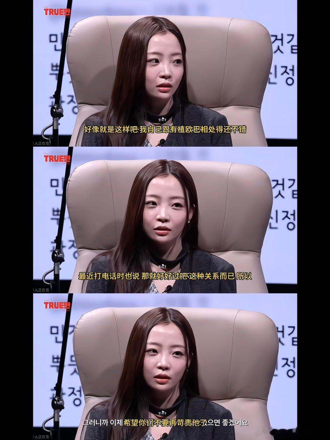 换乘恋爱体面人敏京体面人敏京上线！她的采访，说的话太有深度了，每一句话都值得细细