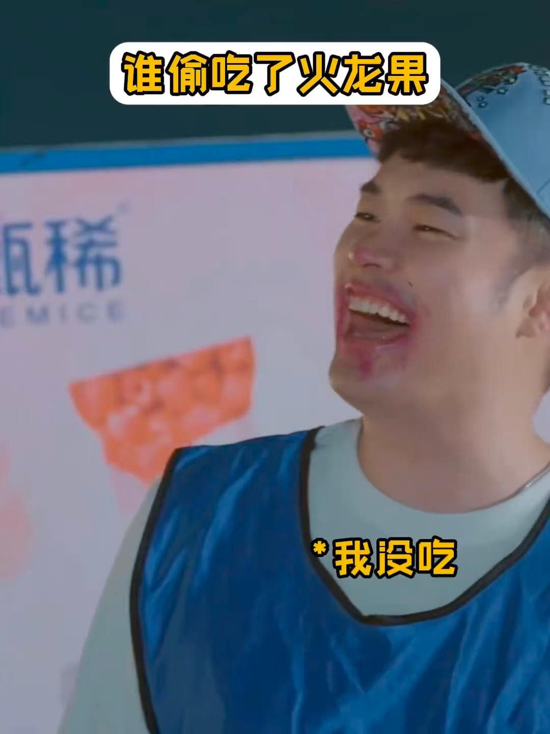 五哈6火龙果成精了 问就是我没吃，脸上的红色跟火龙果一点没关系 
