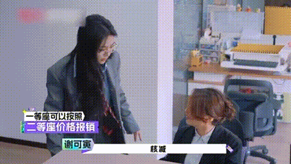 谢可寅简直演我报销 谢可寅在《我是隐藏款》里学报销，简直是我的“嘴替”！报销的心