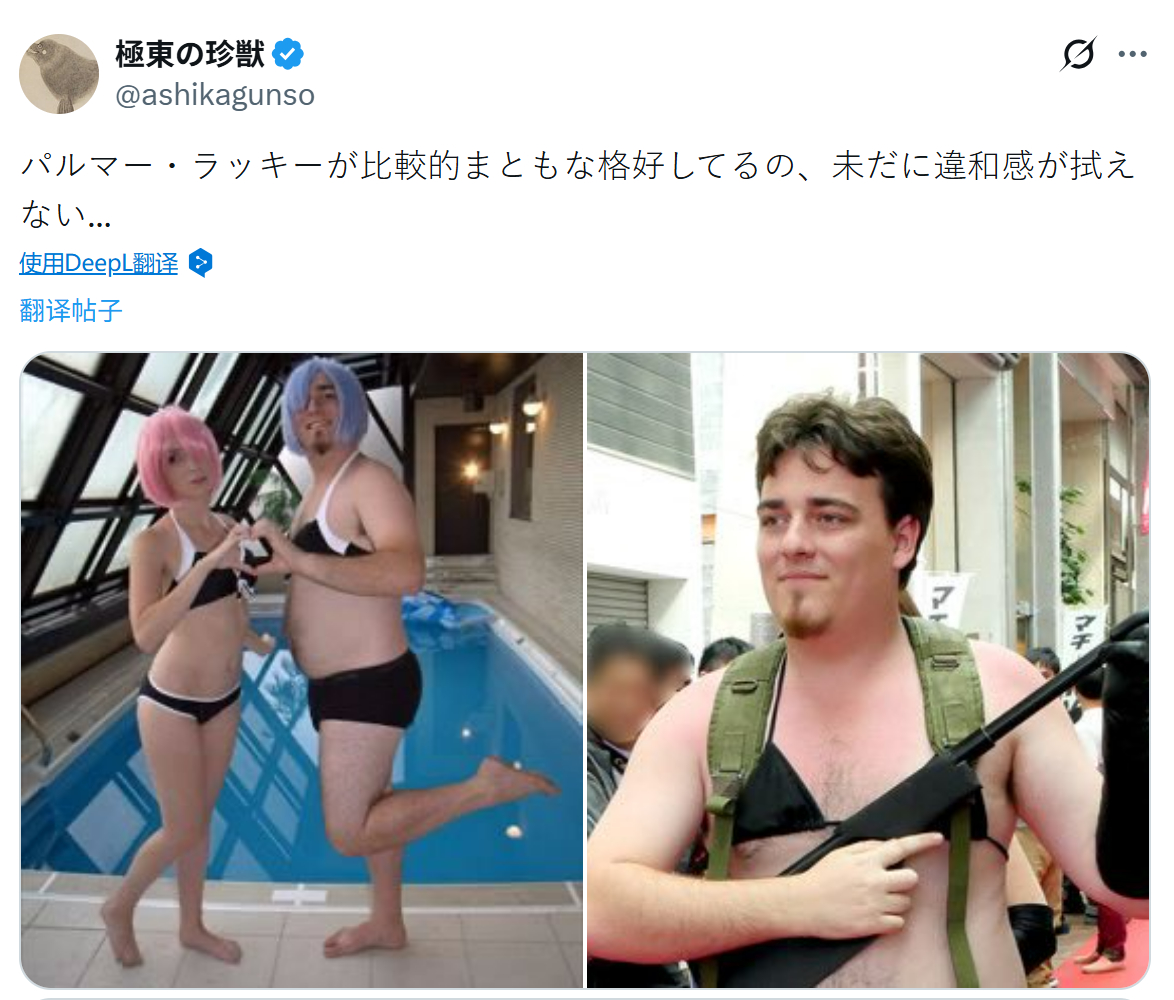 霓虹网友翻出了Anduril创始人Palmer Luckey作为二次元时的照片