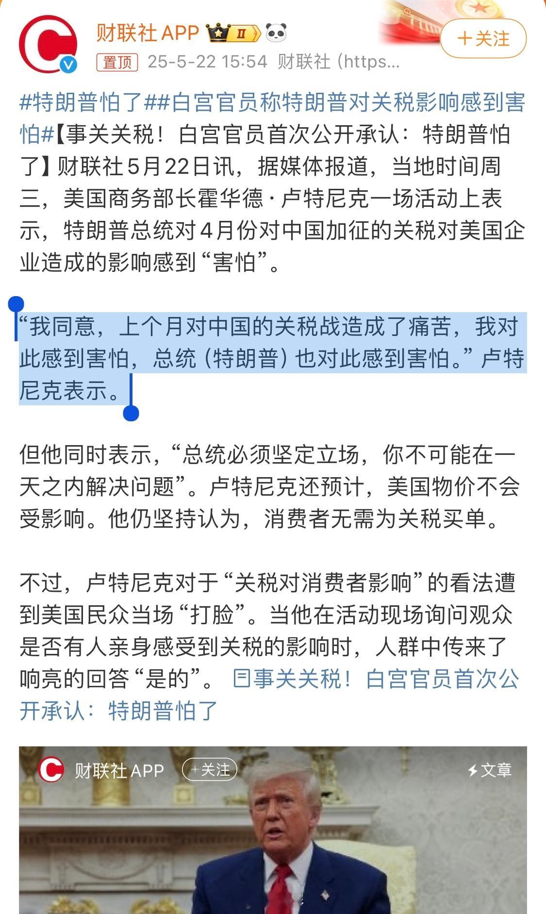 我还是喜欢你桀骜不驯嘴硬的样子[doge]特朗普怕了 ​​​