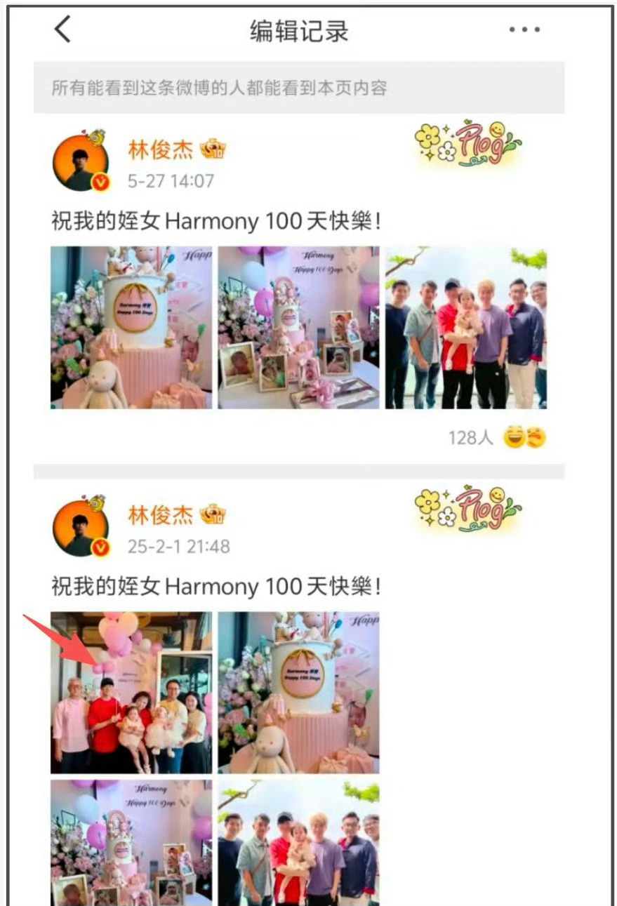 不管怎么说，林俊杰现在突然去编辑去年发的微博，就有点奇怪吧？发生了什么？曝林俊杰
