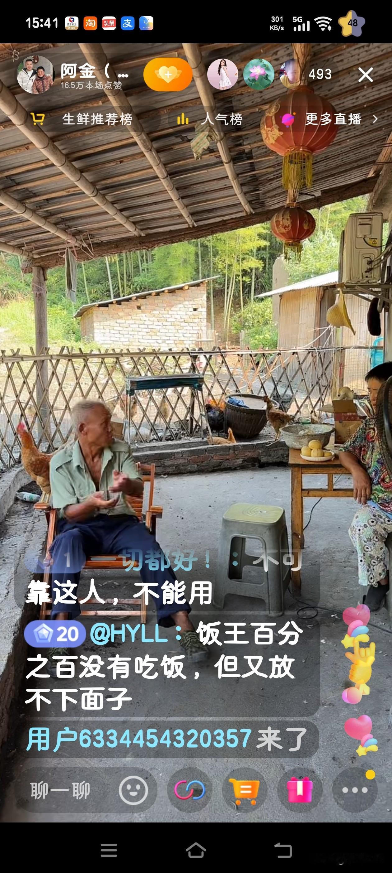 饭王到啤公馆做客了，啤酒婶一反常态，开心地和饭王唠起嗑来，二人相谈甚欢。要是搁以