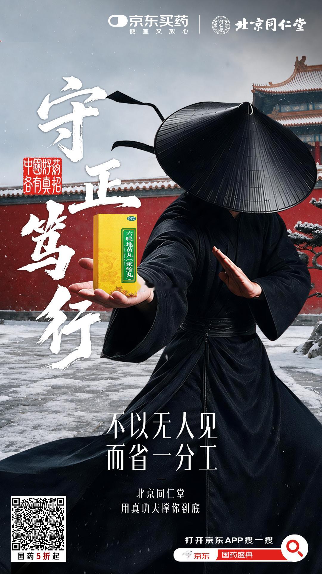 京东买药国药盛典中国好药各有真招谁说国货不能走向世界？国药盛典第五届直接给咱争了