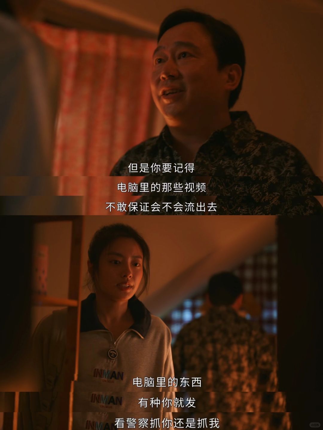 面对继父偷窥不是隐忍而是正面硬刚❗️
