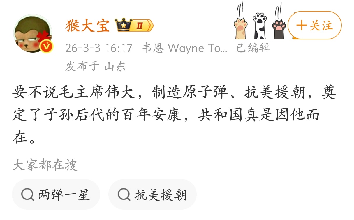 共和国因毛主席而在。 