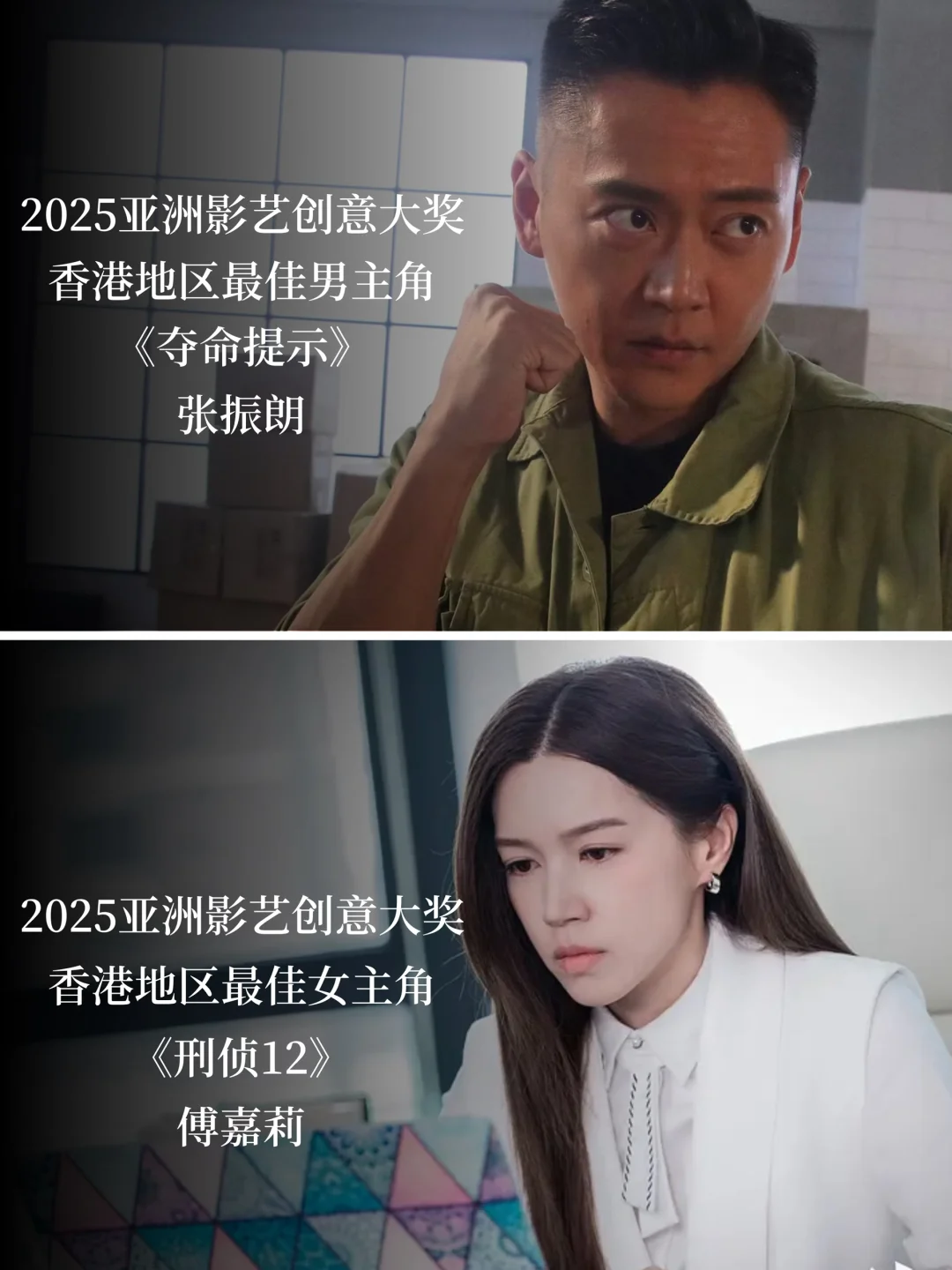 亚洲影艺创意大奖TVB勇夺香港地区13项殊荣